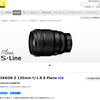 NIKKOR Z 135mm f/1.8 S Plenaが出る！