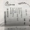 いたいところあったら　いってね（安助美咲）