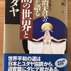 闇の世界とユダヤの時代は終わります