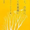  YAMDAS更新（渡辺由佳里『ゆるく、自由に、そして有意義に──ストレスフリー・ツイッター術』）、もしくは第二次ツイッター本の傾向