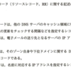 ネットワークスペシャリスト　平成２７年　午前２　解説