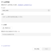 Microsoft 365 Teams チームの初期チャネル名が変えられるようになっています