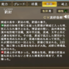 「三國志 覇道」演義と正史の情報が書かれた武将プロフィール画面、複数の作品に登場するキャラクターのプロフィール画面のデザインの参考に