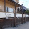 エステ。ひげの脱毛？？
