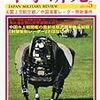 軍事研究2013年5月号