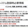 コンサータ処方の流れが変わりました