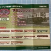 ■塗装変更■鉄道コレクション 第22弾 加悦鉄道 キハ08 その1