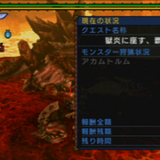 Mhp3プレイ日記 カテゴリーの記事一覧 くむのなんとなくきまぐれに 自由奔放な人の日記 Mhp3プレイ日記 カテゴリーの記事一覧 くむのなんとなくきまぐれに 自由奔放な人の日記
