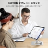 みんなが絶賛！UGREEN iPadスタンドの評判まとめてみた