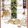 「おいしい読書」に出ていた本リスト