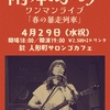 【詰めが甘い】