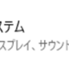 ロースペックパソコンで Windows10 を速度アップする「システムの詳細設定」変更方法