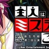 A3!(エースリー) 冬組 主人はミステリにご執心 有栖川誉