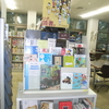 【企画展示】読書週間2016「いざ、読書」