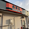 吉野家 ２号線五日市店（佐伯区）牛鉄板焼肉定食