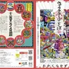 「たかくらかずき展「キャラクターはことば」