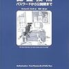 米国のATMについての噂