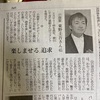 【ひとりごと】東野圭吾さんの訃報に接して