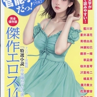 官能小説家
