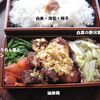 Vol.391-油淋鶏 弁当(&#92;390.-)