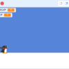 子どもとScratchでペンギンゲームを作った