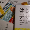 つかの間の一人時間に本を読みます