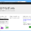 傲岸不遜にも“だるやなぎ”でチャリンチャリンリンビジネスを計ろうとする不届きなサイト「だるやなぎ.info」