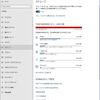 ディスク領域不足のメッセージ 。Windows10