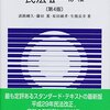 やはり法律書のほうが読みやすい。