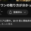 52歳の冒険。