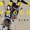 らきるち 絶深海のソラリス Mf文庫j 十七段雑記 Blog