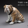 【展覧会情報】干支　戌（いぬ）展＠ギャラリー数寄