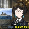 【#イサカ様のユーハング海軍講座(仮)】①