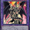遊戯王ドラグーンは今買うな！！現在の相場と買取価格をおさらい！【2024年10月リミレギュの話】