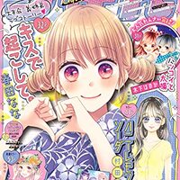 ハニーレモンソーダ 68話 18巻収録予定 ネタバレ感想 ちまうさのブログ
