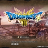 【ドラゴンクエスト３リメイク】プレイ日記(15)～レッドオーブ＆グリーンオーブ