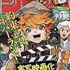  今週の週刊少年ジャンプ感想(2019年45号 10/07発売)：くられは銃も作れると言うのか･･･！