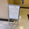 麻雀旅打820　SSSスリーエス