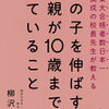 そんなにお揃いにしたい！？