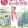 有働由美子アナが『あさイチ』を降板？後任MCは誰になるのか予想してみました