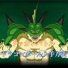 最後のドラゴンボール揃った！ ドッカンバトル