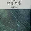 聖教新聞は取っちゃならねえ