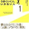 独立・起業を考えている方〔必読〕