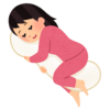 快眠の秘訣は抱き枕にあり！知っておきたいメリットとおすすめ商品