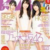 BOMB(ボム) 2017年3月号 No.445 立ち読み