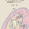 日本民俗分布論―民俗地図のリテラシー