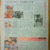 ａｓａｃｏｃｏ１１月６日号