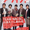 北海学園大学演劇研究会まとめ～ポジ×ネガのワンツー～