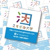 【日記】2017年9月6日(水)「大学から部活へ」