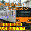 《東武》【不思議！】1日の運用で東武線を一度も走らない運用が存在した！